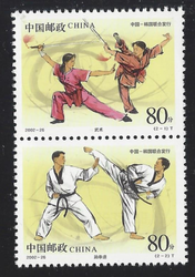 China Stamps - 2002-26, Scott 3248 Kung Fu and Tae Kwon Do ( Joint Issue with South Korea )   -  MNH, F-VF - (93248)