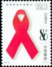 China Stamps - 2003-24 , Scott 3321 World AIDS Day, MNH, F-VF - (93321)