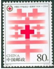 China Stamps - 2004-4 , Scott 3345 The 100th Anniversary of the Founding of the Red Cross Society of China, MNH, F-VF - (93345)