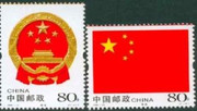 China Stamps - 2004-23, Scott 3392-93 National Flag and Emblem of the people's Republic of China - MNH, F-VF - (93392)