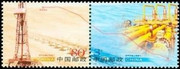 China Stamps - 2005-2, Scott 3419 Completion of West-East Natural Gas Transmission Project  -  MNH, F-VF - (93419)