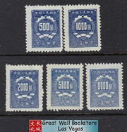 China Stamps - 1950 , Sc J3, J5-8 , Postage Due Stamps - MNH, F-VF - (900JA)