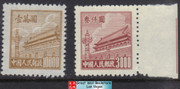China Stamps - 1950, Scott 20, 93 Tian An Men, MNH, F-VF  - (90D1A)