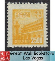 China Stamps - 1950 , Scott 1L144 Gate of Heavenly Peace, NG, MNH, F-VF - (91L1A)
