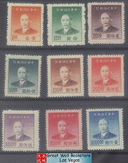 China Stamps - 1949, Sc 886-94, Dr. Sun Yat-sen, MNH, F-VF - (9C00N) China Stamps - 1949, Sc 886-94, Dr. Sun Yat-sen, MNH, F-VF - (9C00N)