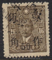 China Stamps - 1943 , Sc 529, Surcharged , Used - (9C02A)
