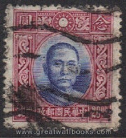 China Stamps - 1941 , Sc 363, Dr. Sun Yat-sen, Used - (9C02H) China Stamps - 1941 , Sc 363, Dr. Sun Yat-sen, Used - (9C02H)