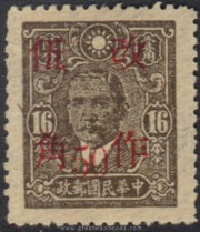 China Stamps - 1943 , Sc 530, Kwangtung, Mint - (9C02Q)