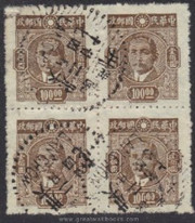 China Stamps - 1945, Sc 629 Dr. Sun Yat-sen - Block of 4 - Used - (9C04L) China Stamps - 1945, Sc 629 Dr. Sun Yat-sen - Block of 4 - Used - (9C04L)