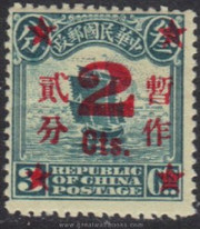 China Stamps - 1923 , Sc 247 Red Surcharged - MLH, F-VF - (9C063)
