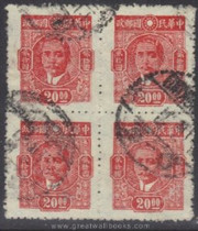 China Stamps - 1945 , Sc 625 Dr. Sun Yat-sen - Block of 4 - Used - (9C066)