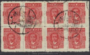 China Stamps - 1945 , Sc 625 Dr. Sun Yat-sen - Block of 8 - Used - (9C068) China Stamps - 1945 , Sc 625 Dr. Sun Yat-sen - Block of 8 - Used - (9C068)