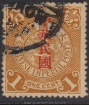 China Stamps - 1912, Sc 161, Republic Overprinted by Comercial Press, Shanghai on China Imperial Post, Used - (9C06D)