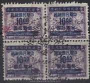 China Stamps - 1949, Scott # 919 Gold Yuan Surcharge - Block of 4 - Used - (9C071)