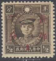 China Stamps - 1942 , Sc 487 (h1) Fukien Red Surcharge - MLH, F-VF - (9C07Q)