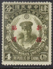China Stamps - 1929 , Sc Sinkiang 75, Unification Issue, Overprinted in Red - OG - MLH, F-VF - (9C08B)