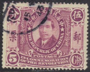 China Stamps - 1912 , Sc 181, Dr. Sun Yat-sen - Used - (9C08D) China Stamps - 1912 , Sc 181, Dr. Sun Yat-sen - Used - (9C08D)