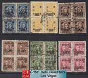 China Stamps - 1946-8 , Dr. Sun Yat-sen Surcharged - 6 Blocks of 4, Used - (9C0BU) China Stamps - 1946-8 , Dr. Sun Yat-sen Surcharged - 6 Blocks of 4, Used - (9C0BU)