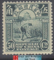 China Stamps - 1915 , Sc 235 NC, First Peking Printing, MLH, F-VF - (9C0C4)