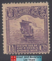 China Stamps - 1919 Sc 240, Junk - MNH, Disturbed gum - (9C0CL)