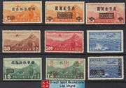 China Stamps - 1932-48, 9 different Air Post Stamps - MNH, F-VF - (9C0EX)