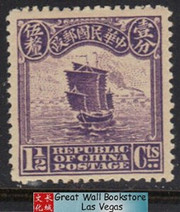 China Stamps - 1919 , Sc 240, Junk (First Peking Printing), MLH, F-VF - (9C0F8) China Stamps - 1919 , Sc 240, Junk (First Peking Printing), MLH, F-VF - (9C0F8)