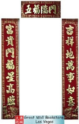 Chinese Good Fortune Couplet Poem Scroll (1 pair + 1) - Velvet with gold embossing size: 9.25" x 57.5"(WXH7)