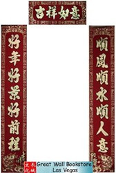 Chinese Good Fortune Couplet Poem Scroll (1 pair + 1) - Velvet with gold embossing size: 9.0" x 51.16" (130 cm)(WXMK)