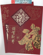 2026 Year of the Horse 馬年新春贺卡 Chinese Lunar New Year Greeting Cards with Envelopes Pack #87 with 2 cards (2 Different Designs)  (WX87)