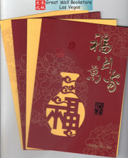 2026 Year of the Horse 馬年新春贺卡 Chinese Lunar New Year Greeting Cards with Envelopes Pack 8Q w/4 cards in different design (WX8Q)