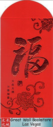 Chinese Wedding Invitation Cards w/red color envelope (pack 0f 10) (size: 4.75"  x 7.5")(WX5U)