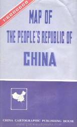 Map of the People's Republic of China (English Edition) scale 1 : 6,000,000 - (WC8Q)