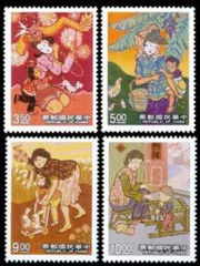 Taiwan Stamps : 1992, Taiwan stamps TW S305 Scott 2844-7 Parent-Child Relationship, MNH-VF, flesh dealer stocks - (9T00P) - (9T00P)