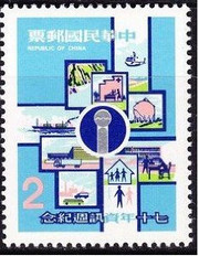 Taiwan Stamps : 1981, Taiwan Stamps TW C185 Scott 2275 Information Week China, MNH-VF, flesh dealer stocks - (9T023) - (9T023)