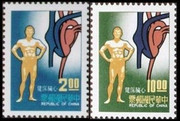 Taiwan Stamps : 1977, Taiwan stamps TW S137 Scott 2077-8 Physical Health Stamps, MNH-VF - (9T029) - (9T029)