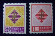 Taiwan Stamps : 1976, Taiwan stamps TW S126 Scott 2028-9 New Year's Greeting, MNH-VF - (9T02Q) - (9T02Q)