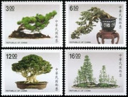 Taiwan Stamps : 1990 TW S280 Scott 2729-32 Potted Plants, MNH - F-VF - (9T03K) - (9T03K)