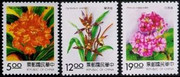 Taiwan Stamps : 1994 S331 Scott 2940-2 New Year's Greeting Flower, MNH - F-VF - (9T03T) - (9T03T)