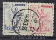 Taiwan Stamps : 1954 TW C39 Scott 1098-9 11th Youth Day, Used, cancelled with first day of issue stamp, F-VF  - (9T05R) - (9T05R)