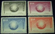 Taiwan Stamps : 1959 W S10 Scott 1239-42 International Letter Writing Week Stamps, MNH, F-VF - (9T06E) - (9T06E)