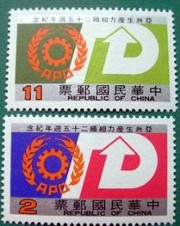 Taiwan Stamps : 1986 TW C215 Scott 2536-7 Asian Productivity Organization, MNH, F-VF - (9T06K) - (9T06K)