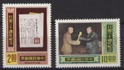 Taiwan Stamps : 1977 TW C165 Scott 2081-2 30th Execution Constitution, MNH, F-VF - (9T06T) - (9T06T)