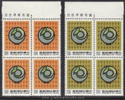 Taiwan Stamps : 1990, Taiwan stamps TW S287 Scott 2757-8 Year of the Sheep Zodiac - Block of 4 - MNH-VF, flesh dealer stocks - (9T089) - (9T089)
