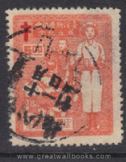 Taiwan Stamps : 1953 TW C37 Scott 1076 Taiwan Anti-Tuberculosis Association - Used - (9T08T) - (9T08T)
