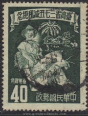 Taiwan Stamps : 1952 TW C34 Scott 1047 Reduction Land Rend Perforation - Used - (9T08U) - (9T08U)