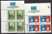 Taiwan Stamps : 1993, Taiwan stamps TW S321 Scott 2901-2 Environment Protection - Block of 4 - MNH-F-VF - (9T0BJ) - (9T0BJ)