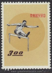 Taiwan Stamps : 1960, TW S18 Scott 1288 Sports - MNH, F-VF - (9T0CN) - (9T0CN)
