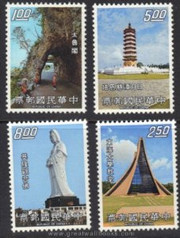 Taiwan Stamps : 1974, TW S101 Scott 1871-4 Taiwan Scenery - MNH, F-VF - (9T0D7) - (9T0D7)