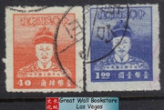 Taiwan Stamps : 1950 TW R75 Scott 1013, 1017, Cheng Cheng kung - Used - (9T0FP) - (9T0FP)