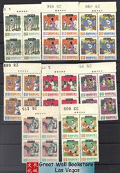 Taiwan Stamps : 1971, Taiwan stamps TW S79 Scott 1726-33 Chinese Folk Tale Stamps - Block of 4 with imprint + Control number - MNH-VF - (9T0G7) - (9T0G7)